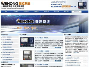 上海子辛网络科技图册 探索网络技术前沿，驱动数字化转型